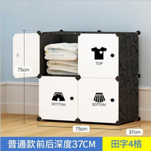 Load image into Gallery viewer, NEW Simple wardrobe DIY PP portable storage box multi-layer clothes storage box sorting clothes box storage cabinet