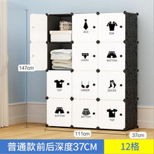 Load image into Gallery viewer, NEW Simple wardrobe DIY PP portable storage box multi-layer clothes storage box sorting clothes box storage cabinet